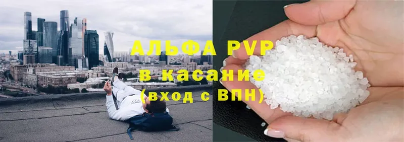 APVP крисы CK  Электросталь 