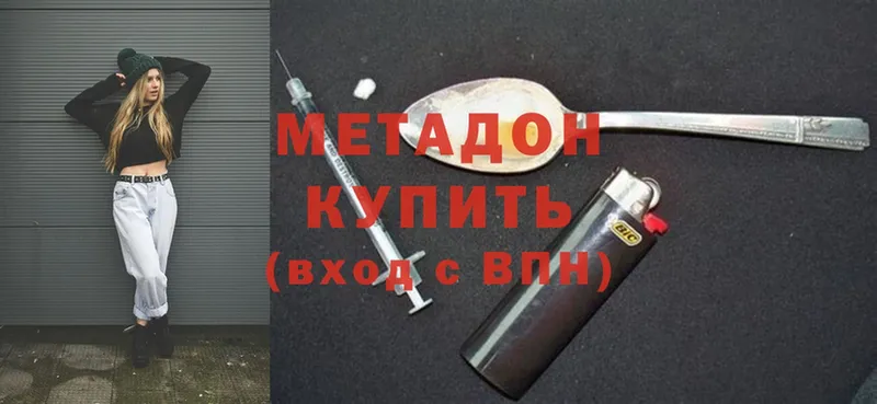 даркнет Telegram  Электросталь  МЕТАДОН methadone 